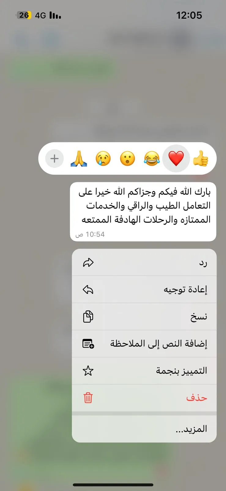 مراجعة عميل